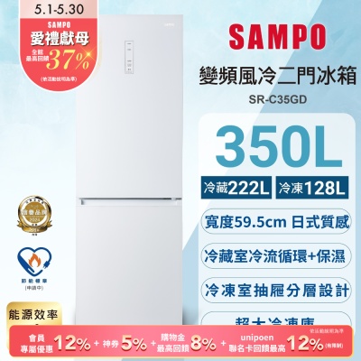 SAMPO聲寶 一級變頻350L玻璃兩門觸控面板上冷藏下冷凍冰箱 SR-C35GD 琉璃白含基本安裝+舊機回收