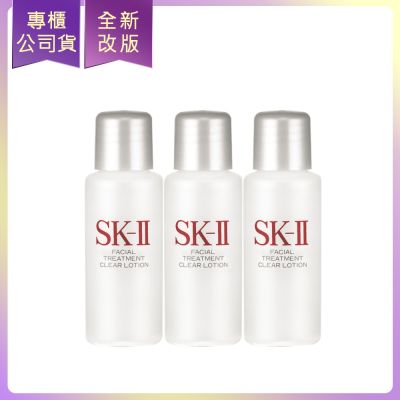 SK-II 亮采化妝水10ml*3(公司貨)(效期2027/07)