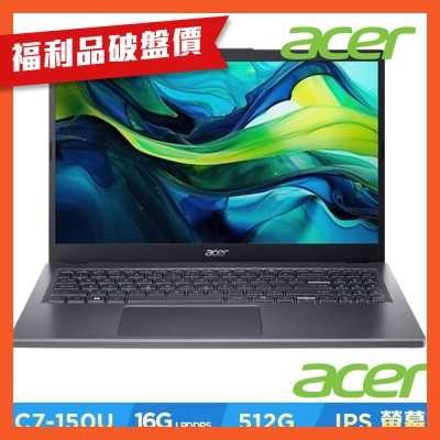 (福利品)Acer 宏碁 Aspire A15-51M-74WB 15.6吋筆電(C7-150U/16GB/1TB/Win11)