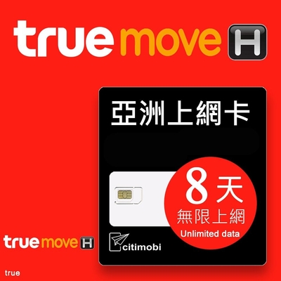 亞洲上網絡卡 - 多國8天吃到飽(高速6GB)