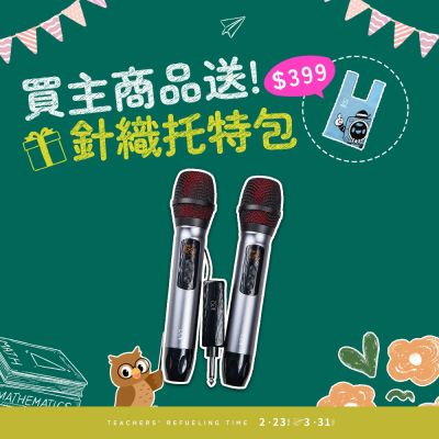 【ifive】UHF一對二無線麥克風if-UK500