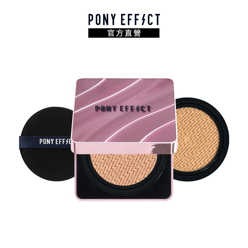 【PONY EFFECT】極水透光氣墊粉餅-升級版 (1盒2蕊-15g*2)