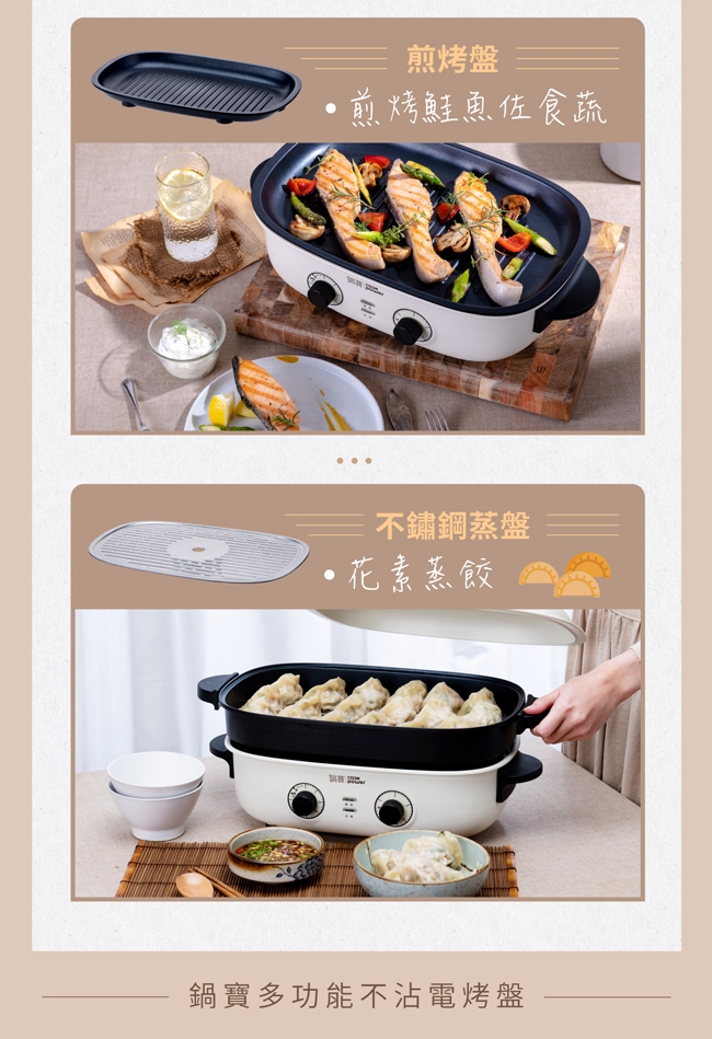 鍋寶 ETB-5011W - 詳情9