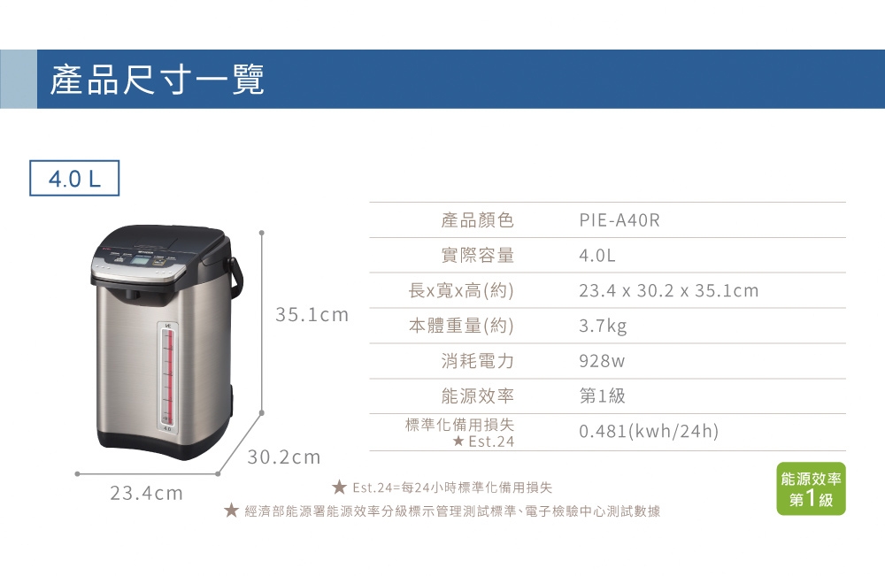 TIGER虎牌 PIE-A40R - 詳情8