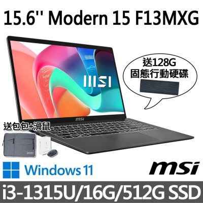 (送128G行動碟)MSI微星 Modern 15 F13MXG-1025TW 灰 商務筆電 (i3-1315U/16G/512G SSD/Win11/灰)