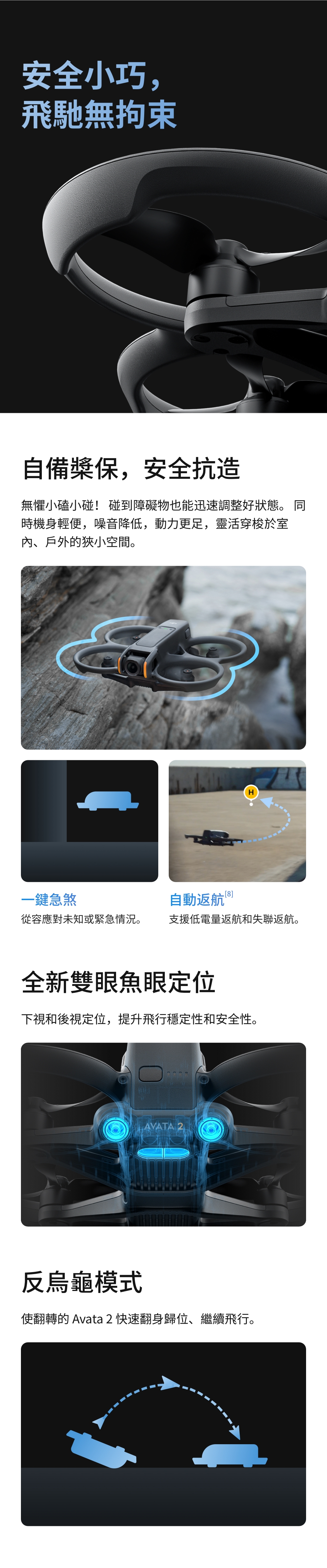 DJI大疆 AVATA 2 - 詳情10