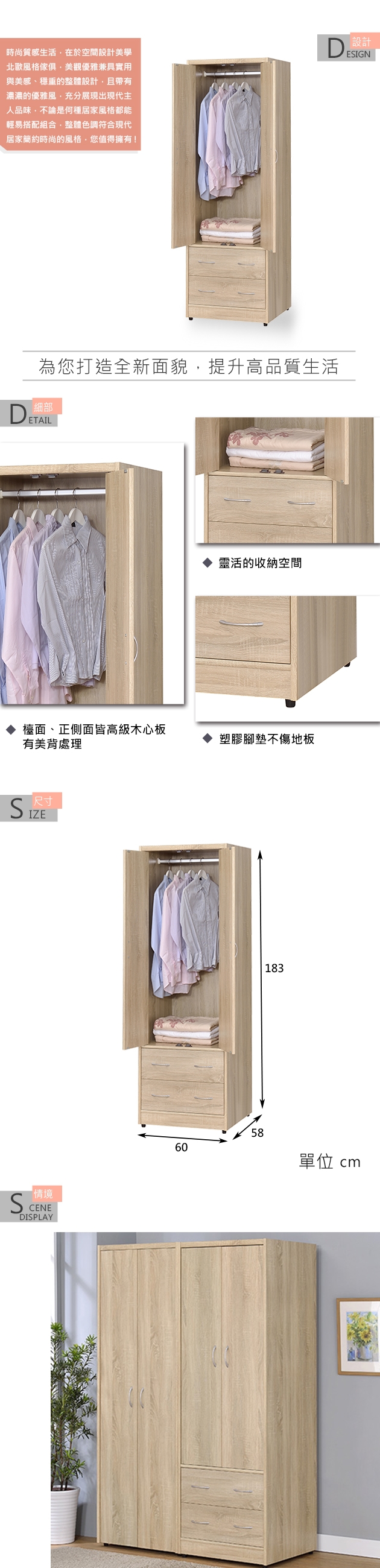 時尚屋格納2尺雙門二抽衣櫃寬60x深58x高183公分| 書櫃/置物櫃寬