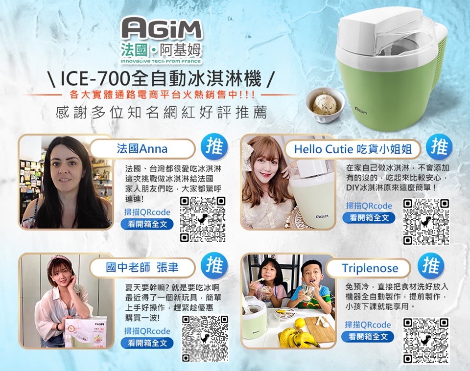 AGiM阿基姆 ICE-700 - 詳情10