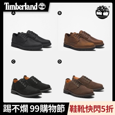 Timberland官方旗艦 精選皮革防水休閒鞋 皮鞋 男鞋(多款任選)