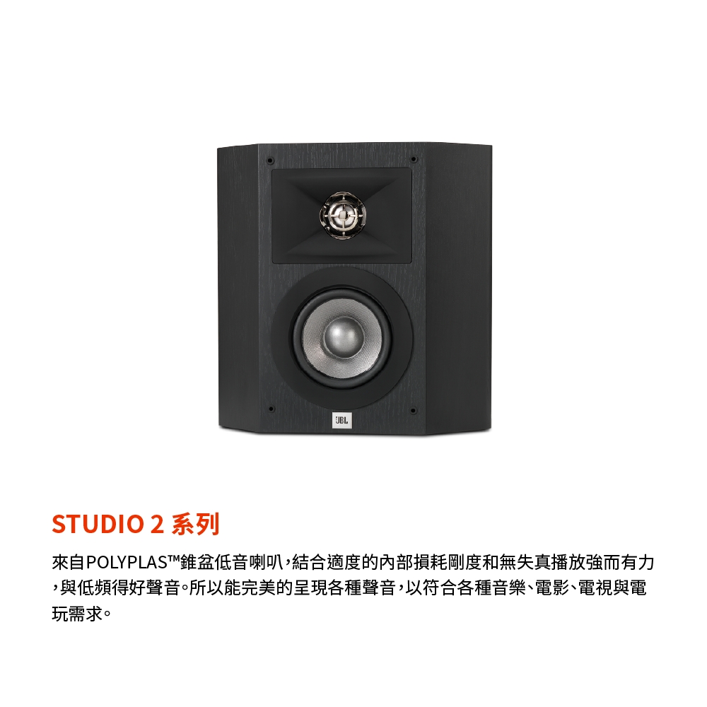 JBL Studio 210 - 詳情7