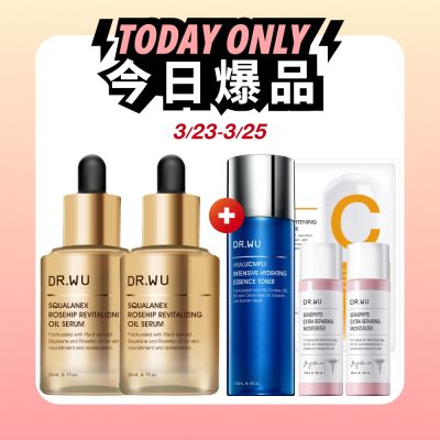 品牌日限定買2送4：DR.WU 角鯊玫瑰果賦活精華油30ML（共2入）