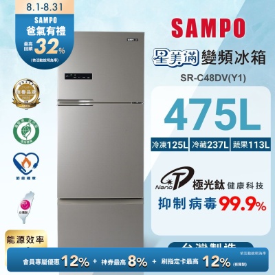 SAMPO聲寶 475公升台製星美滿三門1級變頻冰箱彩紋金[箱損品]含基本安裝+舊機回收