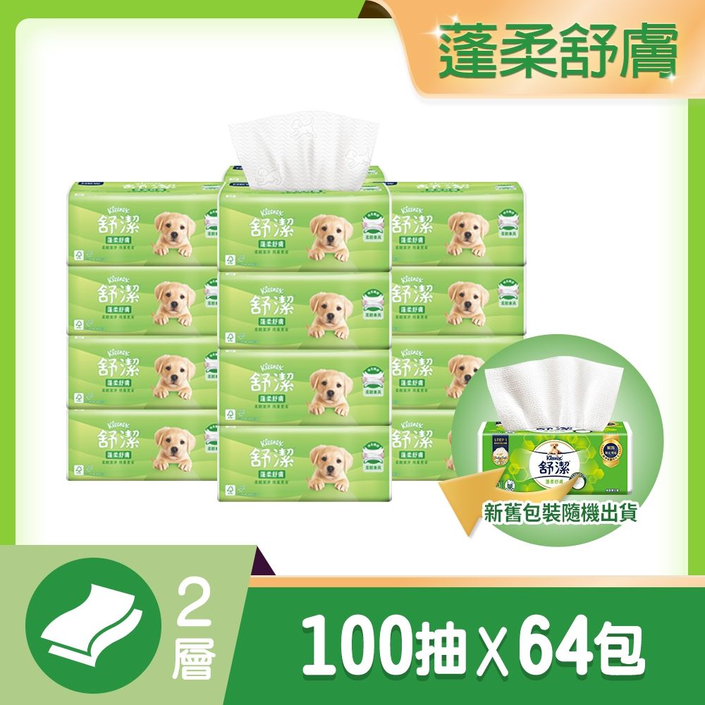 【舒潔】蓬柔舒膚抽取衛生紙  100抽x16包x4串/箱