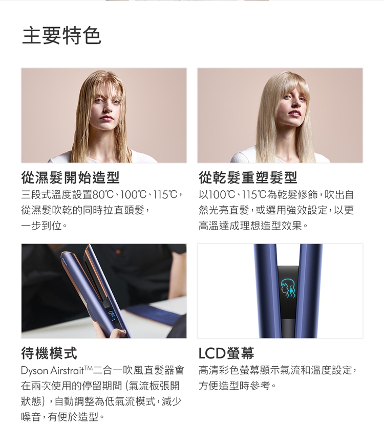 Dyson戴森 HT01 - 詳情14