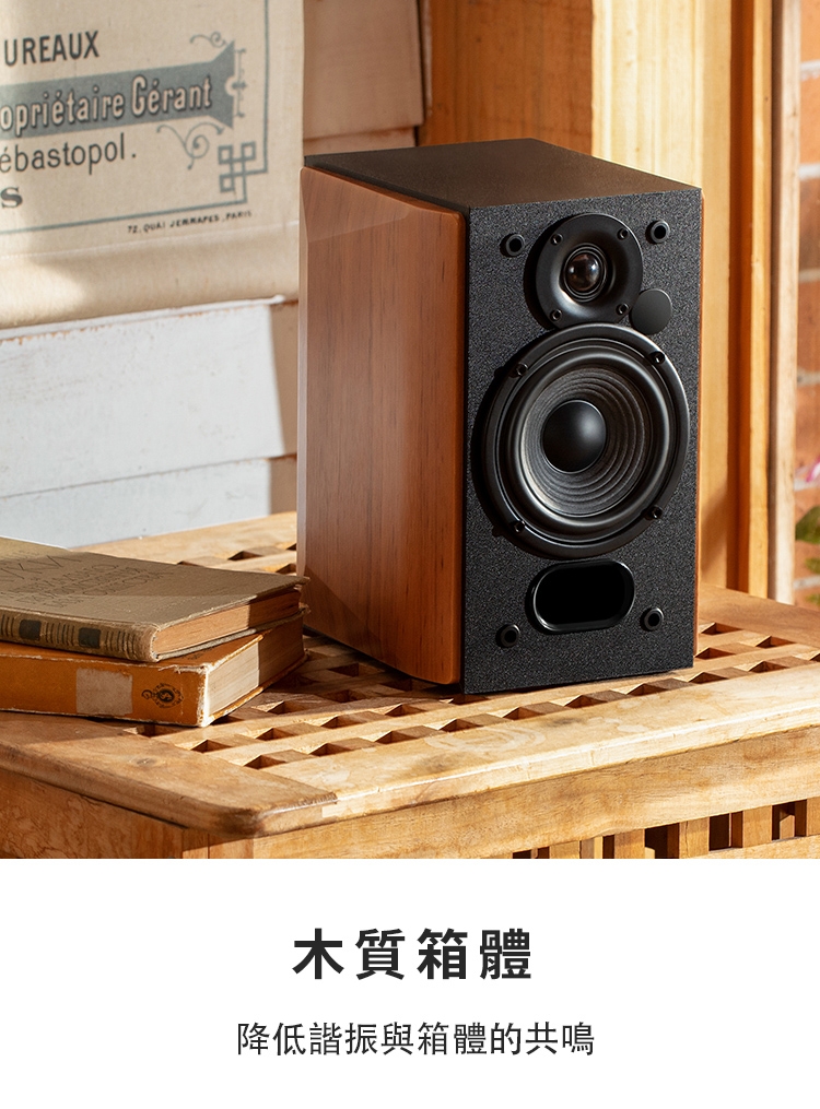 Edifier漫步者 R1380DB - 詳情6