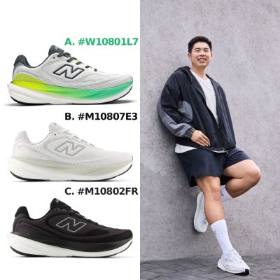 【New Balance】1080v15 Infinion慢跑鞋_男性_3款任選(M10808MP/M10807E3/M10802FR)