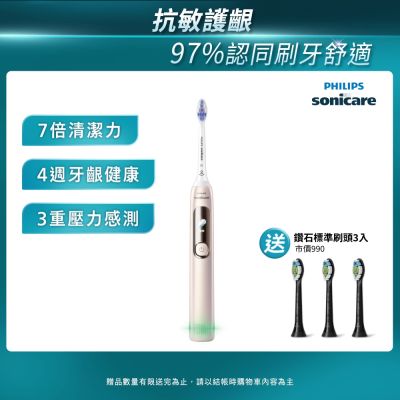 【PHILIPS 飛利浦】官方直營 Sonicare抗敏Pro 鑽石智能音波電動牙刷/護敏刷HX3892/02(曙光金)