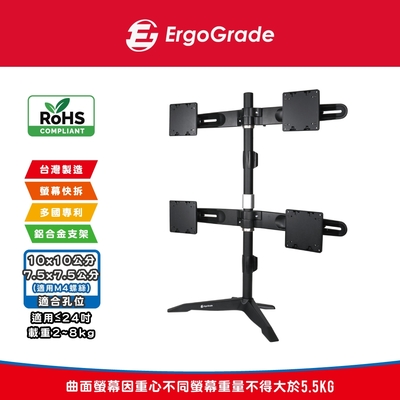 ErgoGrade 快拆式鋁合金桌上型四螢幕螢幕支架(EGTS744Q)/電腦支架/穿桌/夾桌