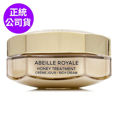 *GUERLAIN嬌蘭 皇家蜂王乳蜂潤修護白霜50ml-日霜(正統公司貨-全新改版)