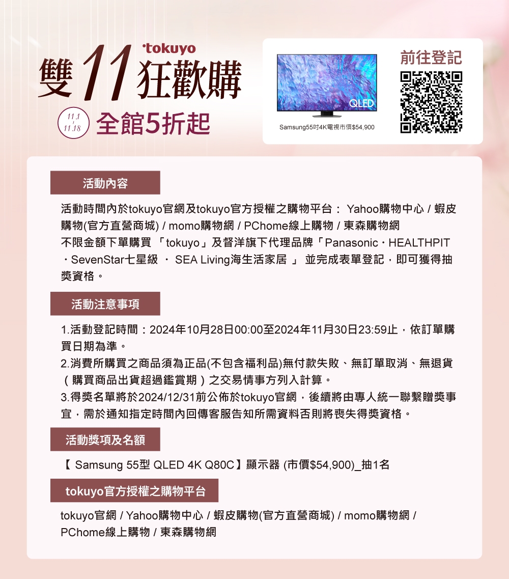 TOKUYO督洋 TH-273 - 詳情1