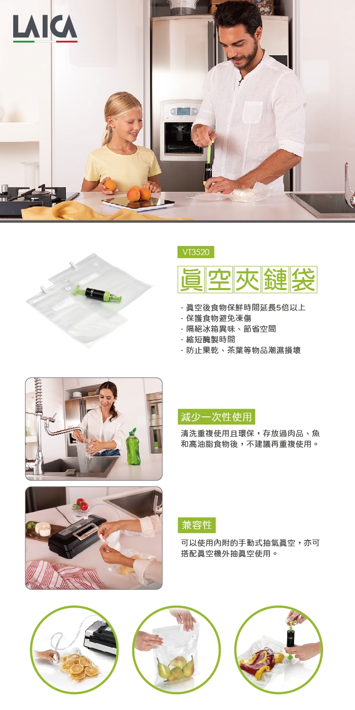 LAICA義大利萊卡 隨身真空機 - 詳情2