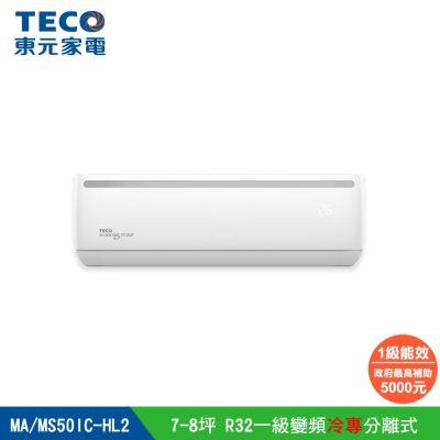 【陳傑憲代言TECO東元】頂尖7-8坪R32一級變頻冷專5.2KW分離式空調(MA50IC-HL2/MS50IC-HL2)