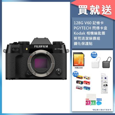 FUJIFILM 富士 FUJIFILM X-T50 單機身 公司貨
