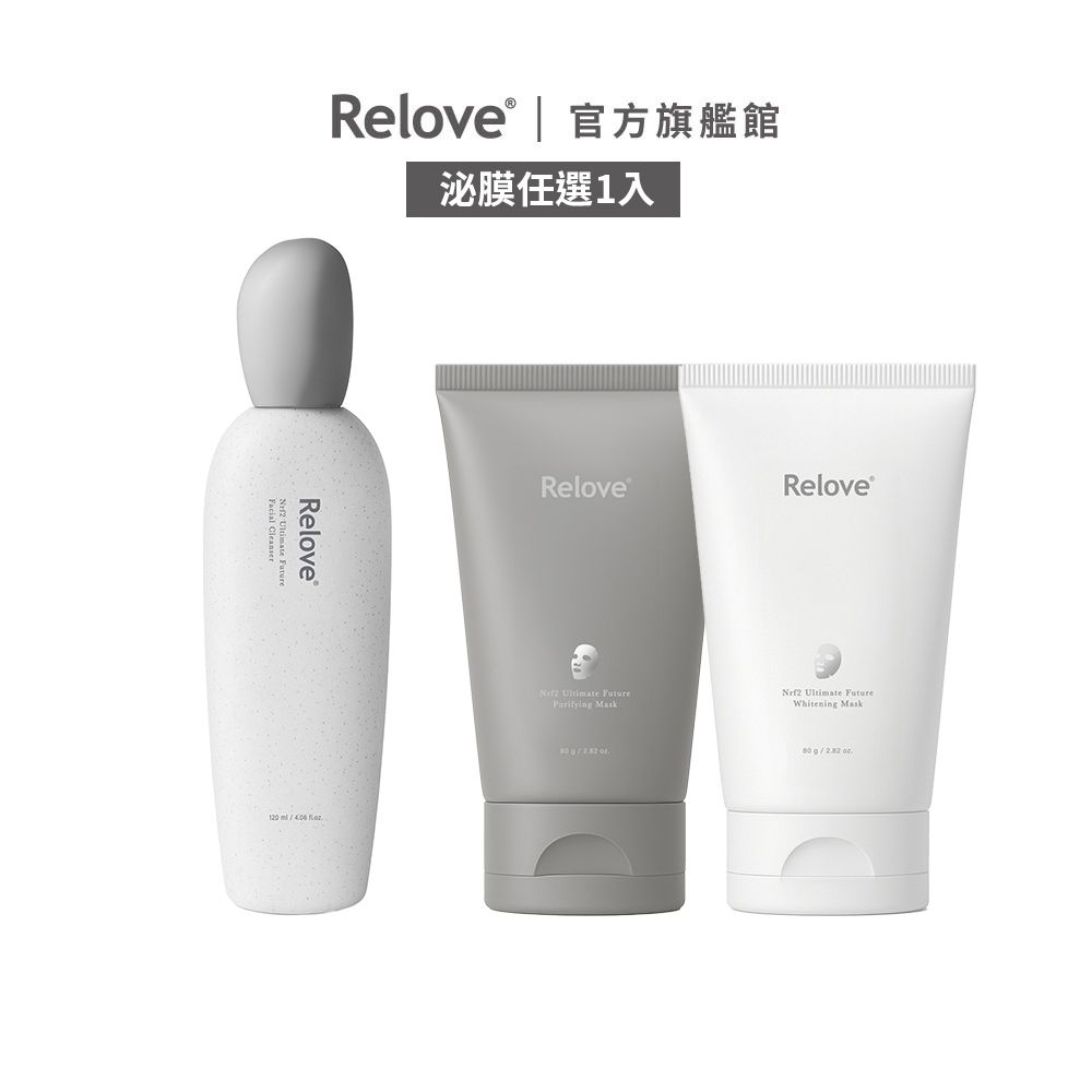 Relove 全酵肌泌潔顏露+拋光酵母泌膜組【官方旗艦店】