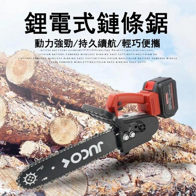 【Ogula小倉】12寸鋰電伐木鋸家用小型手持充電式電鏈鋸鏈條鋸鋸柴電動鋸子【配15節電池】