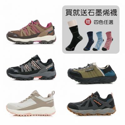 【GOODYEAR 固特異】郊山戶外鞋/健走鞋-男女款/防水 耐磨(多款任選)