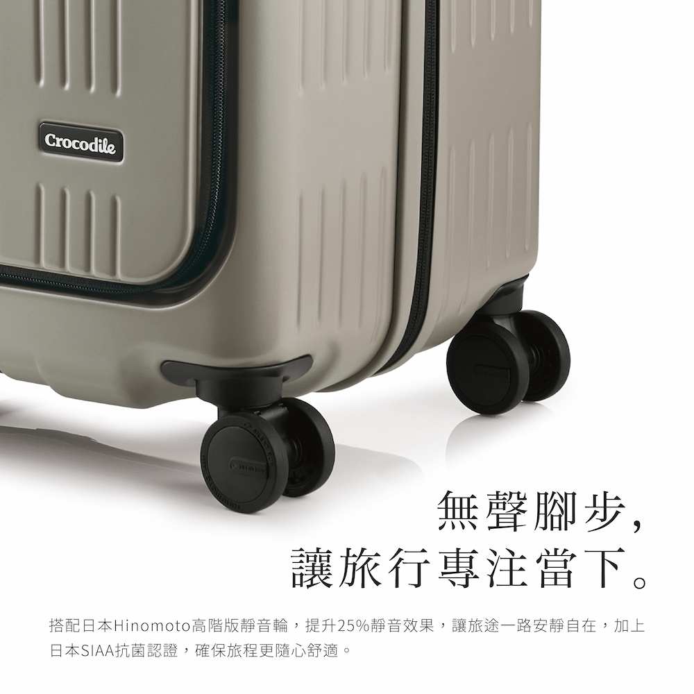 Crocodile 鱷魚皮件前開旅行箱登機箱19吋TSA鎖煞車靜音輪0111-08419-多