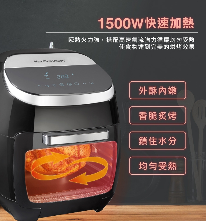 Hamilton Beach漢美馳 35070 - 詳情10