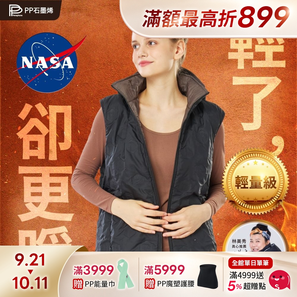 【PP石墨烯】石墨烯羊駝絨超導背心1件