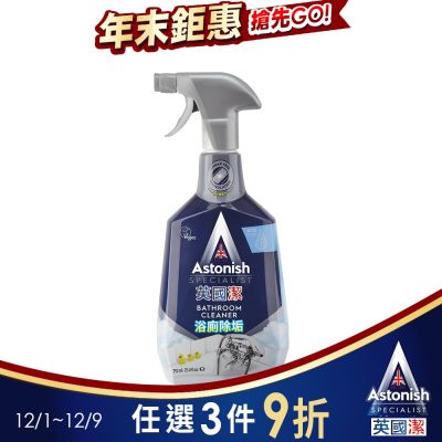 【Astonish】英國潔抑菌除汙浴廁清潔劑1瓶(750mlx1)※新舊包裝隨機出貨