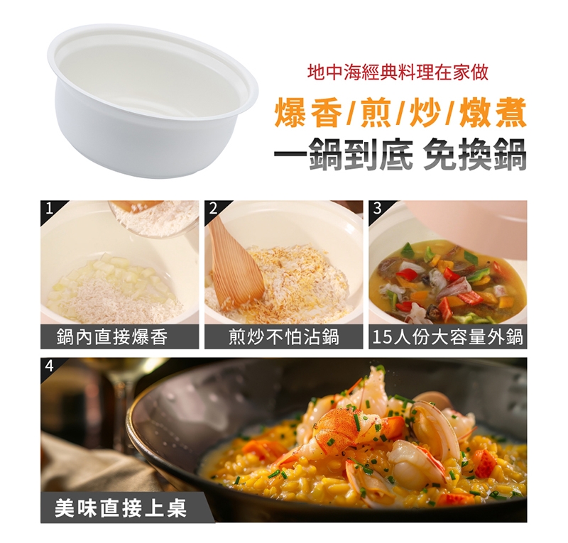 鍋寶 ER-1070 - 詳情19