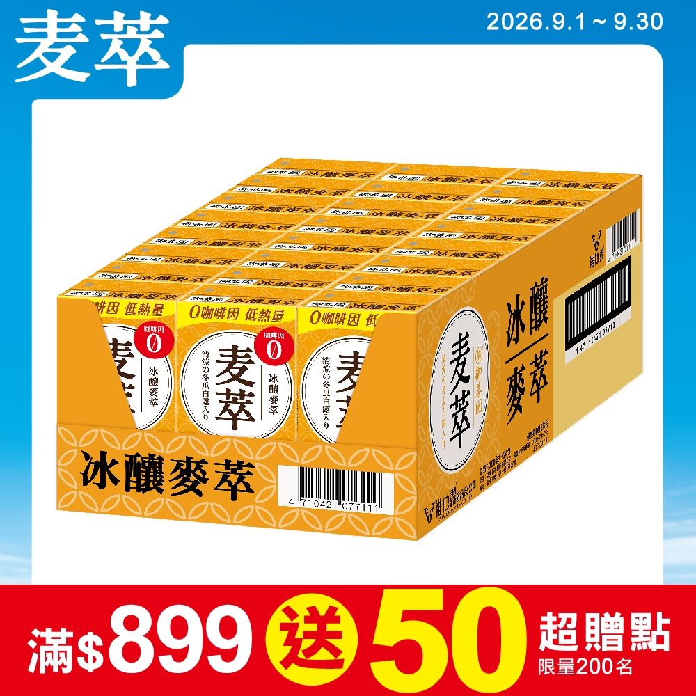 御茶園 冰釀麥萃低熱量鋁箔包(300mlx24入)
