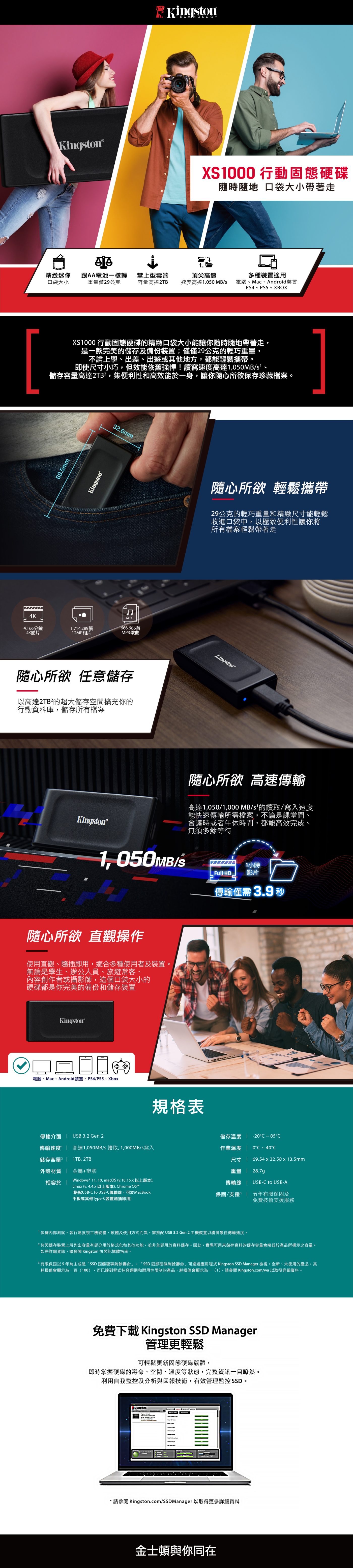 Kingston金士頓 SXS1000 1000G - 詳情1