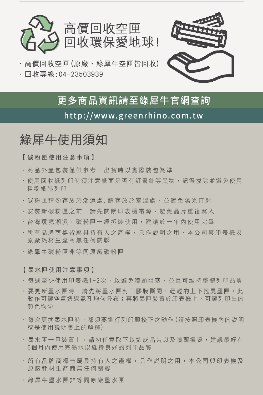 綠犀牛for HP CE285A 85A 黑色環保碳粉匣| 副廠碳粉| Yahoo購物中心