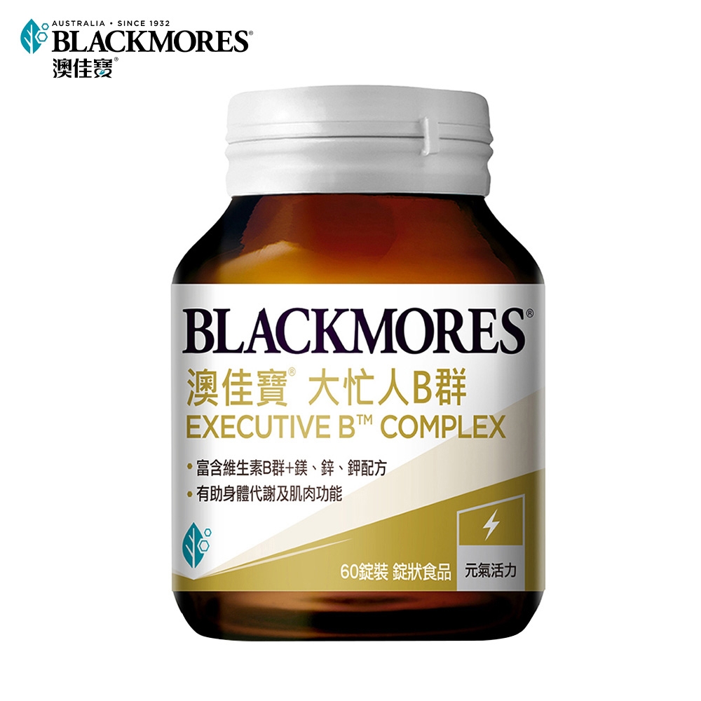 【澳佳寶Blackmores】 大忙人專用B群 (60錠)