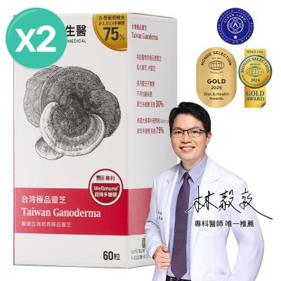 【大研生醫】台灣極品靈芝多醣體膠囊(60粒)x2