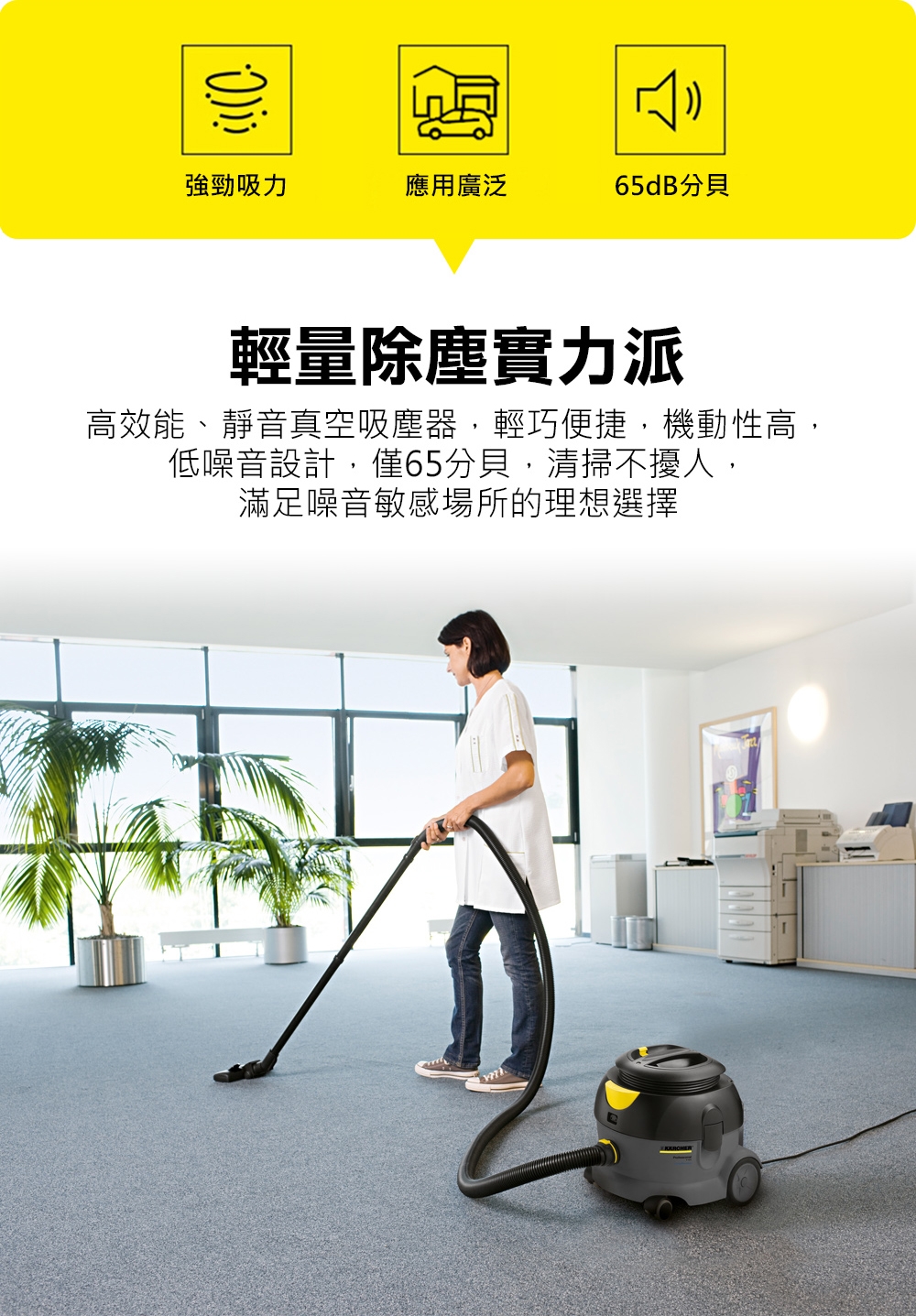 KARCHER凱馳 T12 - 詳情9