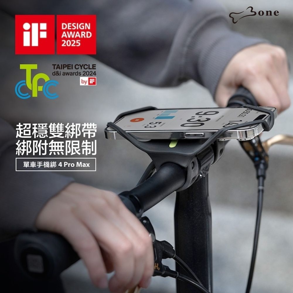 【Bone 蹦克】單車龍頭手機綁4代 Pro Max 超穩雙綁帶(手機支架 腳踏車支架 自行車導航 公路車支架 T型車把)