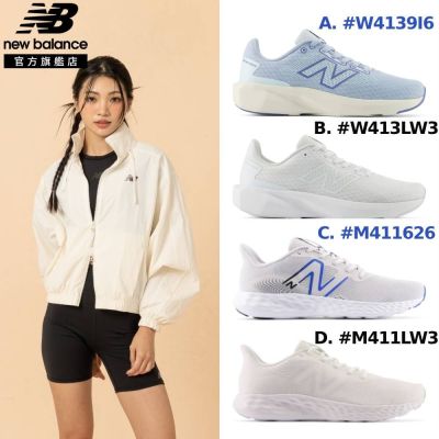 【New Balance】慢跑鞋_女/中性_多款任選(W4139I6/W413LW3/M411626/M411LW3) (網路獨家款)
