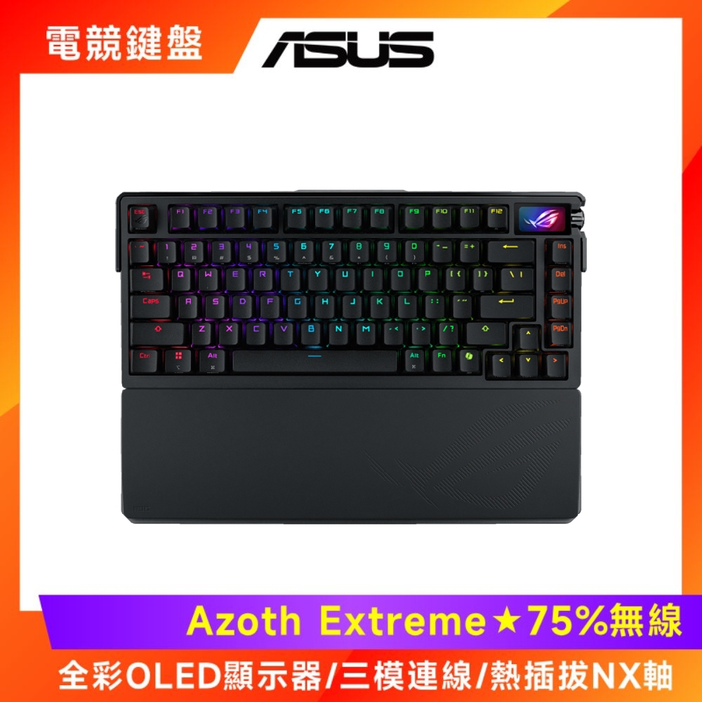 ASUS 華碩ROG Azoth Extreme 旗艦電競鍵盤(NX軸/PBT/中文) | 電