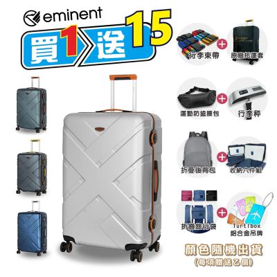 eminent 萬國通路 20吋 9P0 登機箱 行李箱 雙排輪 細鋁框 TSA海關鎖 霧面防刮 硬殼