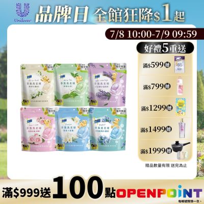 白蘭 香氛洗衣球23顆/袋_6入組(多款任選)