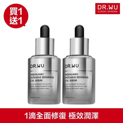 DR.WU 角鯊潤澤修復精華油30ML(共2入)(買就送化妝水)