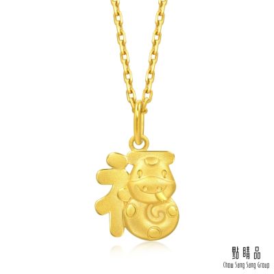 點睛品 福氣蛇 黃金吊墜