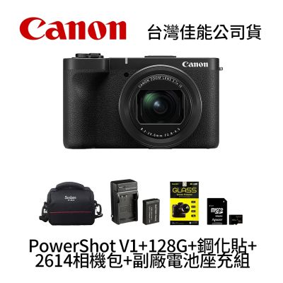 Canon PowerShot V1+128G+鋼化貼+2614相機包+副廠電池座充組+三件式清潔組 (公司貨)