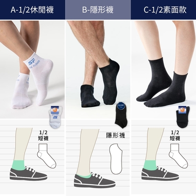 三花經典熱銷休閒襪/隱形襪.襪子(12雙組)